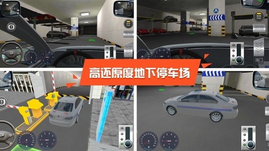 驾校达人3D中文版 v6.2.8 安卓版1