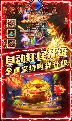 滿江紅掛機領(lǐng)魔寵 v1.0.1 安卓版 3