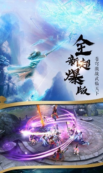 王者修仙之魔僧传 v1.0.3 安卓版1