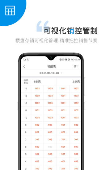 項(xiàng)目易軟件 v4.0.0 安卓版 0