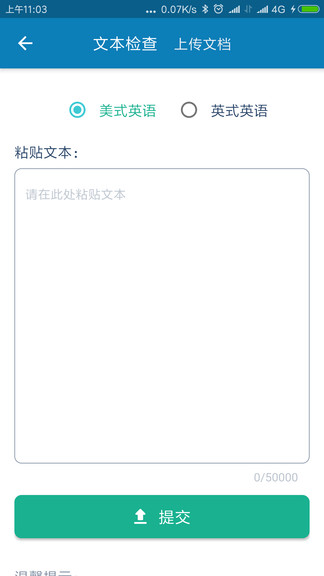 語法寶grammarbox v1.0.0 安卓版 1