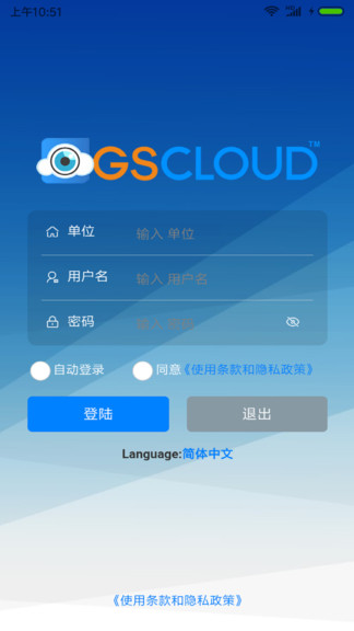 gscloud發(fā)電機云控 v5.0.13 安卓版 0