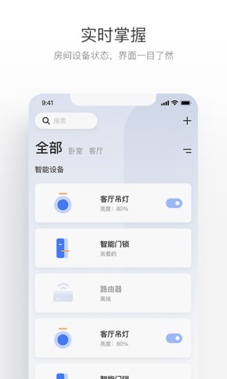 螢石互聯(lián)網(wǎng)攝像頭app0