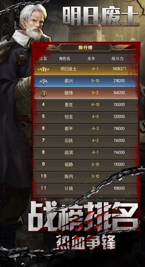 明日廢土官方版 v1.0.0 安卓版 3