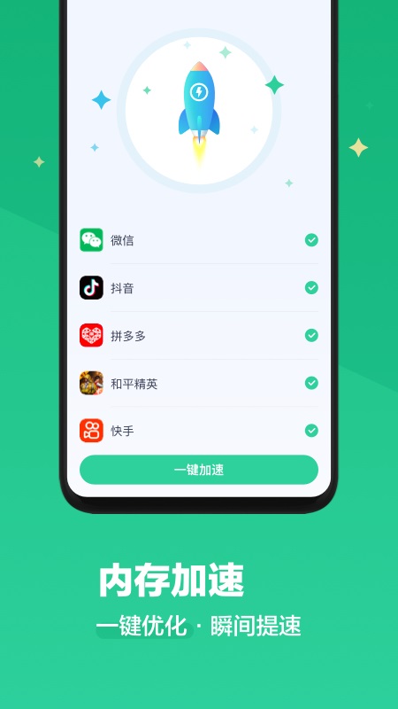 阿帕斯清理大師下載app