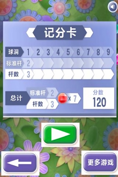 高尔夫花园手游 v1.1.1 安卓版2