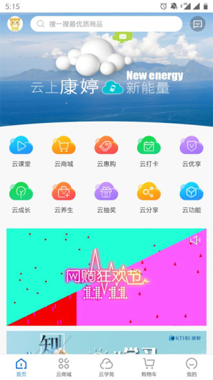 康婷云生活ios版 v1.3.0 苹果手机版1