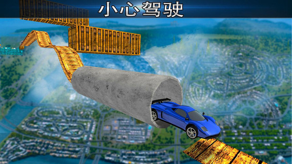 極不可能的軌道特技賽車無限金幣2