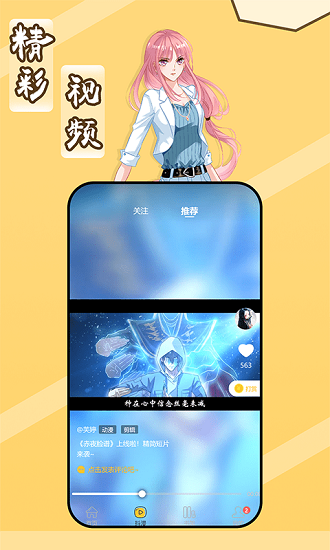 斑馬次元漫最新版 v1.2.5 安卓版 2