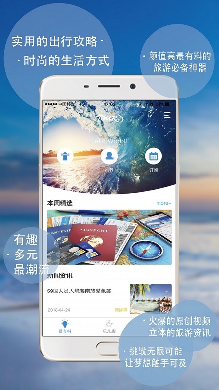 旅游Plus v1.2.0 官方安卓版 0