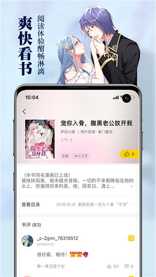 周周閱讀官方版 v1.0.6 安卓版 3