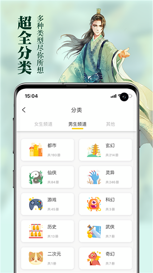 周周閱讀官方版 v1.0.6 安卓版 1