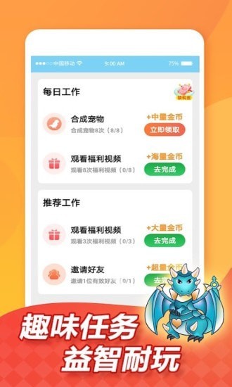 瘋狂養(yǎng)龍紅包版 v2.0.0 安卓版 1