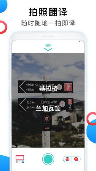 英语翻译中文转换器app v1.0.3 安卓版1