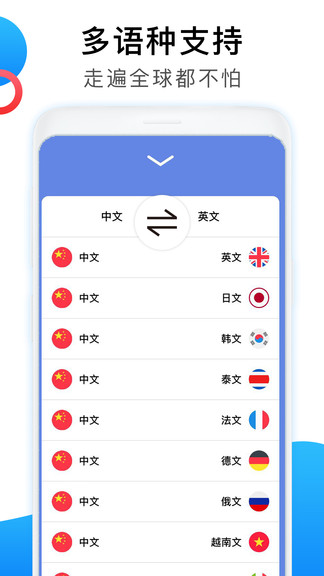 英语翻译中文转换器app v1.0.3 安卓版3