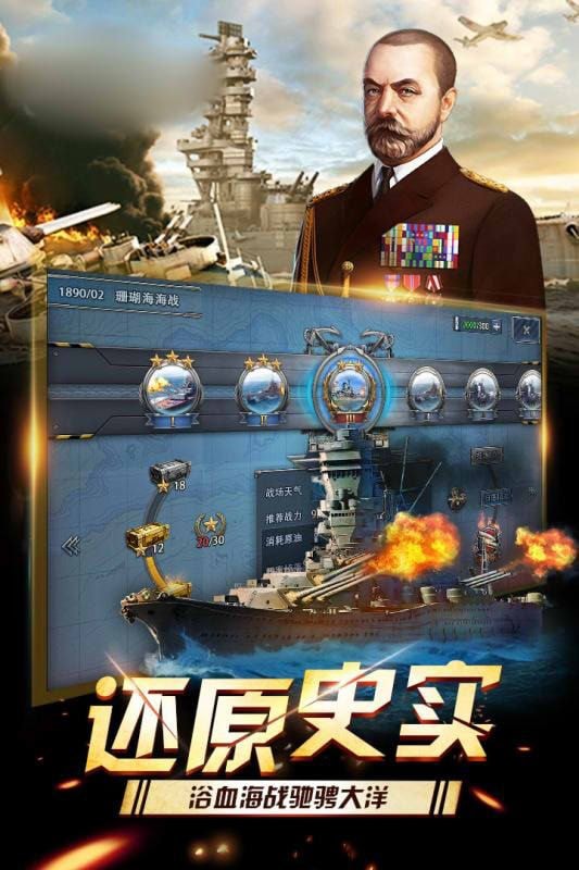 奪島計劃戰(zhàn)地之王手游(Pacific Warships) v0.9.147 安卓版 0