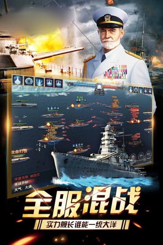 奪島計劃戰(zhàn)地之王手游(Pacific Warships)1