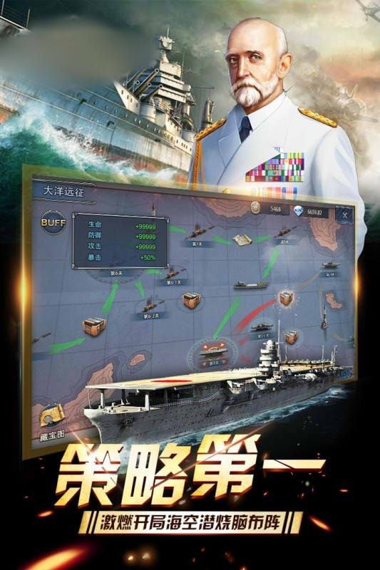 奪島計劃戰(zhàn)地之王手游(Pacific Warships) v0.9.147 安卓版 3