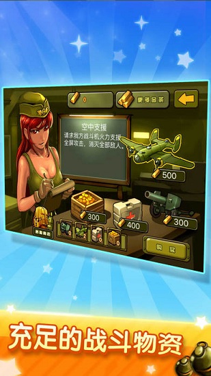 小小部落戰(zhàn)爭 v1.0.1 安卓版 3