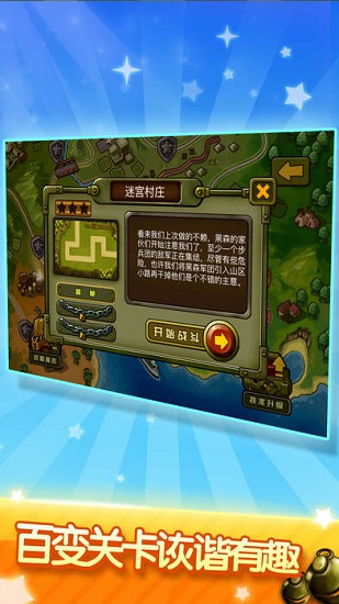 小小部落戰(zhàn)爭 v1.0.1 安卓版 2