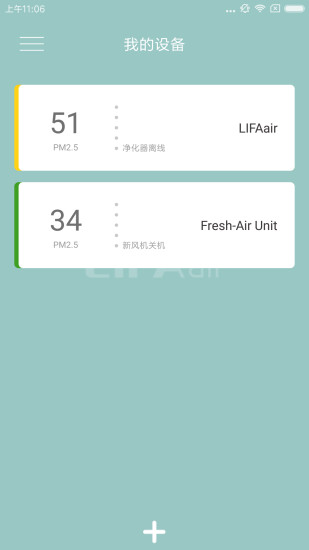 LIFAAIR空气净化器 v6.2.5 安卓版1