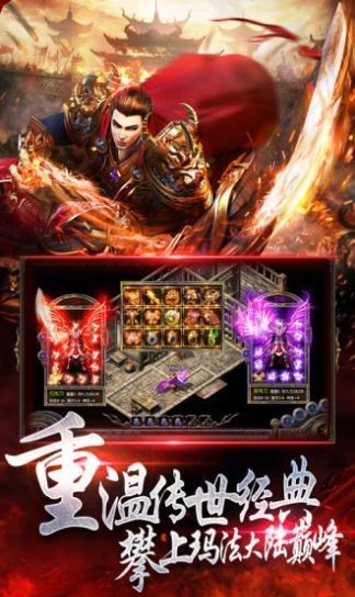 維創(chuàng)神途官方版 v2.0 安卓版 0