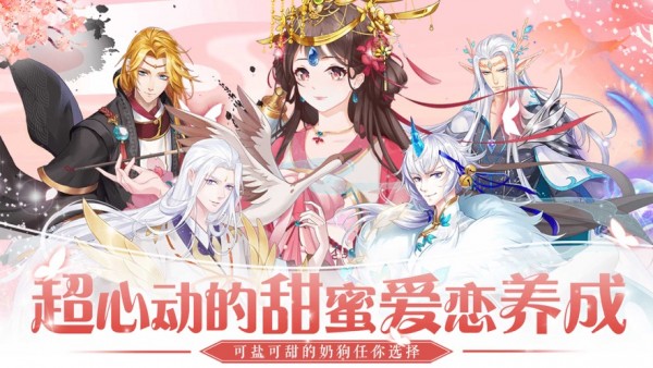 蜂巢女王乙女游戲 v1.0.0 安卓版 1