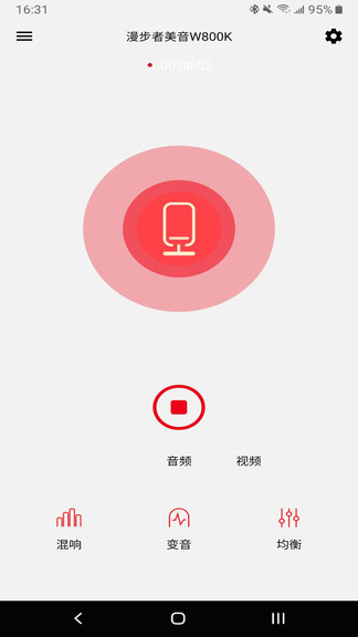 漫步者美音edifier karaoke v2.1 安卓版1