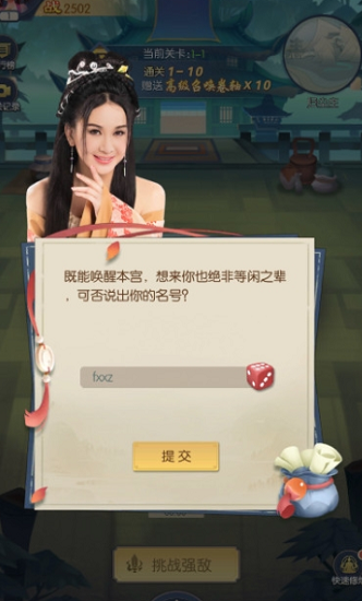 天官百戰(zhàn)最新版 v11.0.5 安卓版 3