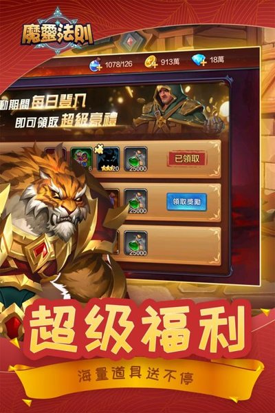 魔靈法則游戲 v1.2.4.3 安卓版 3