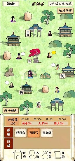 自由俠客錄手游 v1.3.5 安卓版 3