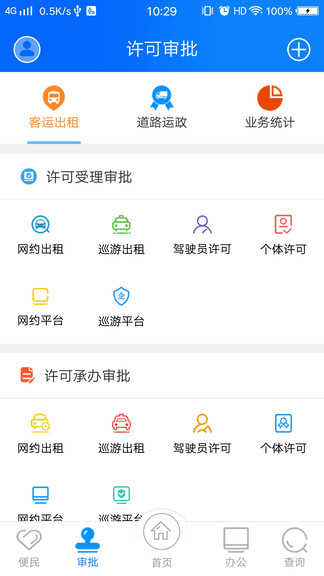 郑州政务交通app v1.5 官方安卓版1