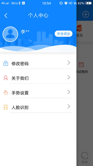 郑州政务交通app v1.5 官方安卓版3