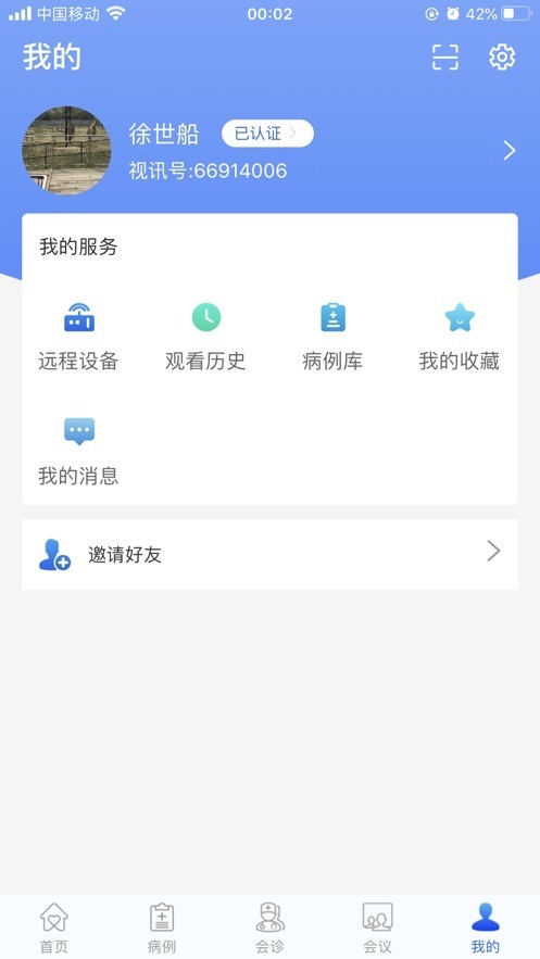 超聲有約 v1.0.0.91 安卓版 2