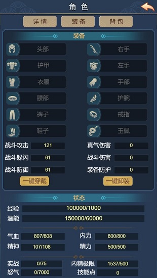 武俠聯(lián)盟2手游 v1.0 安卓版 0