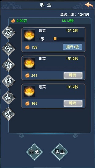 武俠聯(lián)盟2手游 v1.0 安卓版 1