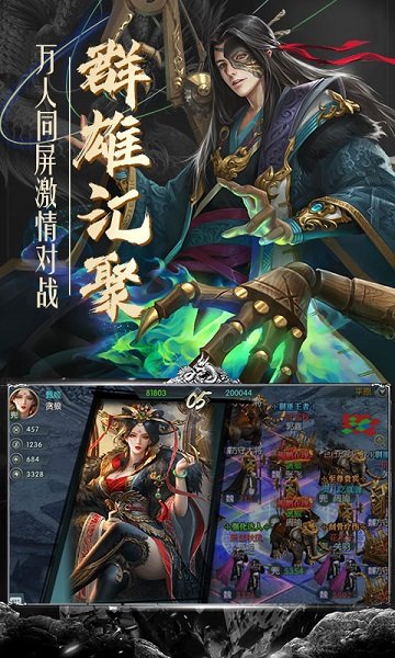 逐鹿魏蜀吳最新版 v1.0 官方安卓版 1