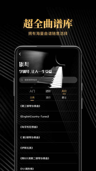 鋼琴吧app最新版 v1.3 安卓版 2