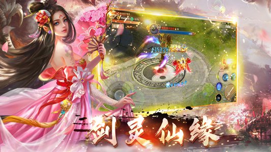 何為仙手游 v1.0 安卓版 2