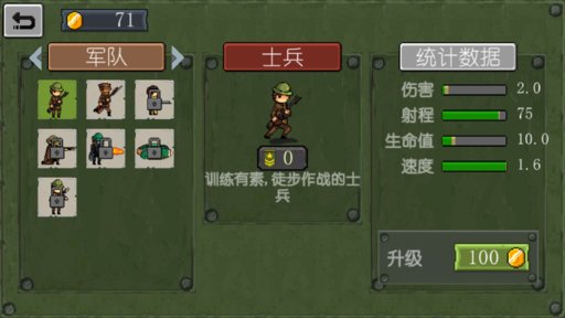 战争部队1917中文汉化版 v1.34安卓版2