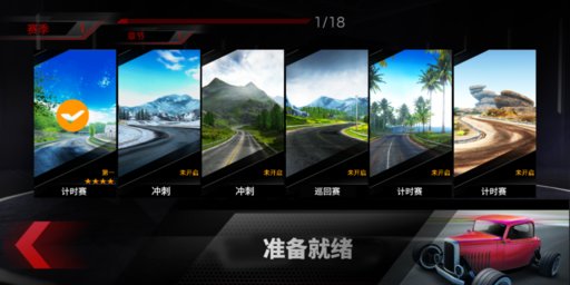 超常比赛汉化版 v20 安卓中文版2