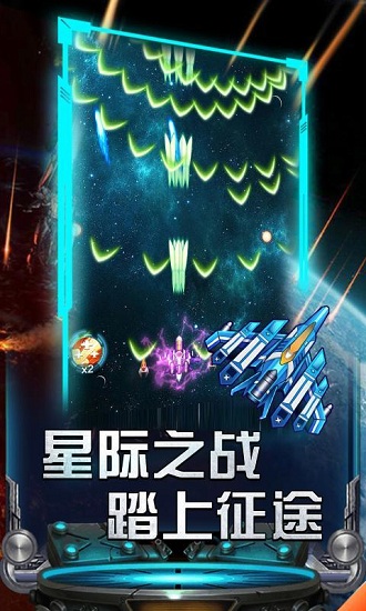 雷霆飛機(jī)大戰(zhàn)免費(fèi)版 v2.2.2 安卓版 2