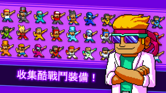 功夫Z最新版(Kung Fu Z) v1.9.23 安卓版 2