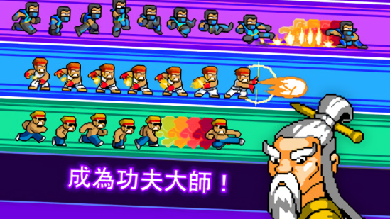 功夫Z最新版(Kung Fu Z) v1.9.23 安卓版 3