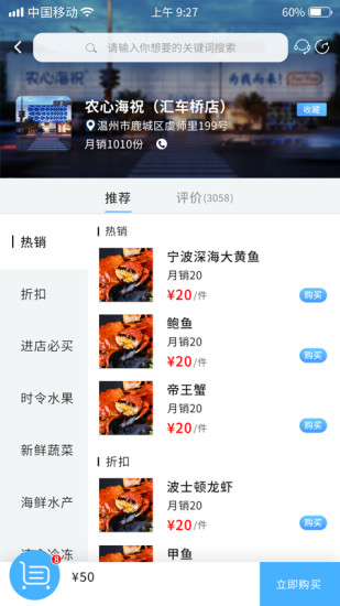 農(nóng)心海祝 v1.5.1 安卓版 0