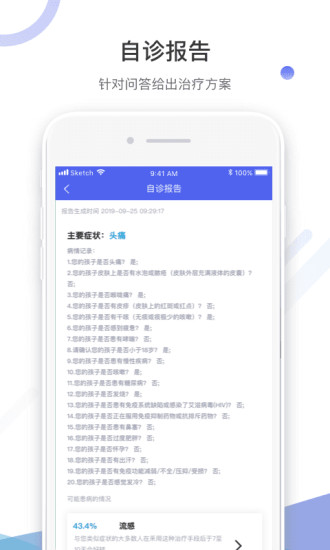 海豚兒科診所 v1.2.7 官方安卓版 0