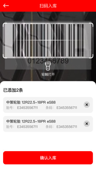 中策云店卡客车版 v3.7.09 安卓版0