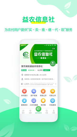 58同城湖湘农事ios版 v2.1.8 iphone手机版3
