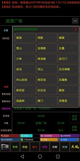 文字仙侠手游 v1.0 安卓版2