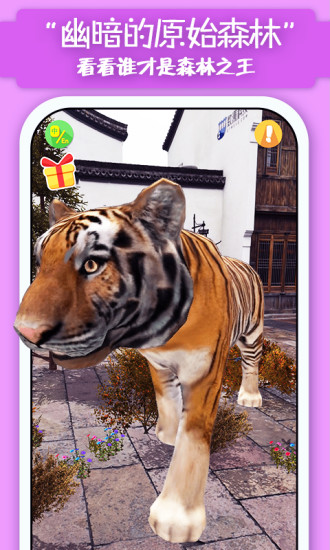 貓小智動物園ar玩恐龍 v3.0.5.2 安卓版 3